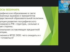 Вебинар "Воспитание финансовой грамотности у детей дошкольного возраста: проблемы и перспективы"