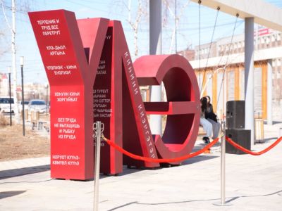 Арт-объект в память о тружениках тыла открыли в Якутске