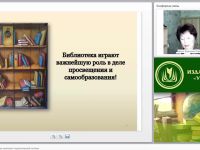 Школьная библиотека как компонент педагогической системы
