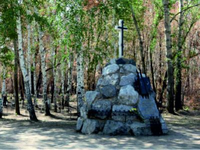 Место захоронения жертв сталинских репрессий. 1930-1950 годы