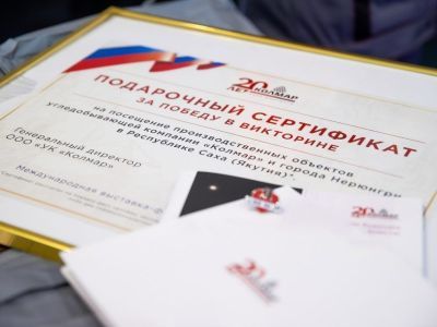 «Колмар» разыграл сертификат на профориентационную поездку в Якутию