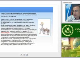 ИКТ в обучении иностранному языку в соответствии с ФГОС ООО