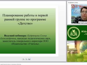 Планирование работы в первой ранней группе по программе «Детство»