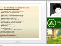 Мастерская творческого чтения