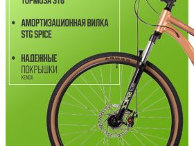 Женский велосипед Foxx Stinger Laguna 29, год 2025, цвет Коричневый, ростовка 20