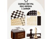 Игра настольная-конструктор ТРИ СОВЫ "Шахматы, шашки", ХДФ, 21*21см