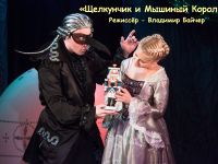 Московский музыкальный театр для детей и молодежи «Экспромт»