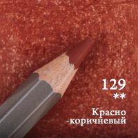 Карандаш цветной Малевичъ "GrafArt PRO" красно-коричневый 129