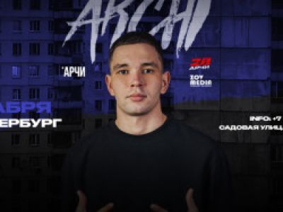 ARCHI х 5 декабря х Клуб караоке PROJECT г. Санкт-Петербург