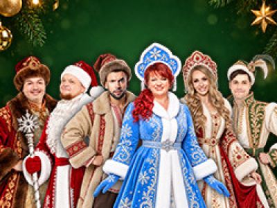 Шоу Однажды в России. Новая новогодняя программа