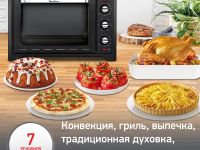 Мини-печь Moulinex Optimo OX485832