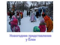 Пензенский детский парк