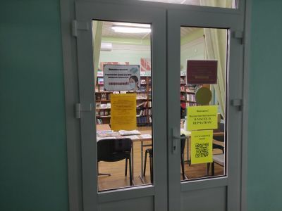 Коноковская поселенческая библиотека