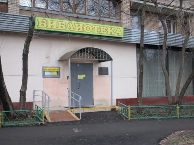 Библиотека № 74