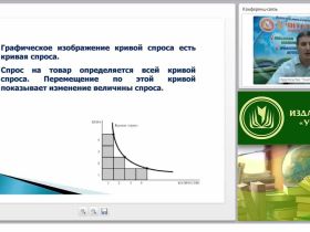 Микроэкономика как составная часть экономической теории