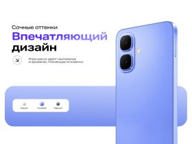 Смартфон Infinix