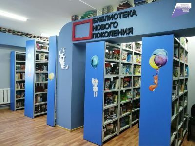 Районная модельная детская библиотека ст. Ессентукской