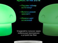 Умный детский ночник Sber SBDV-00127 Грибочек