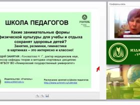 Какие занимательные формы физической культуры для учебы и отдыха сохранят здоровье детей? Занятия, разминки, гимнастика в картинках – это интересно и классно!