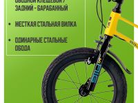 Детский велосипед Maxiscoo Air Стандарт Плюс 14, год 2025, цвет Желтый