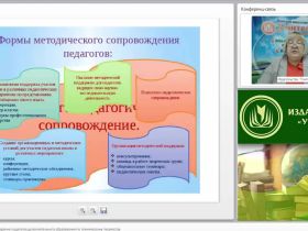 Методическое сопровождение педагогов дополнительного образования по техническому творчеству