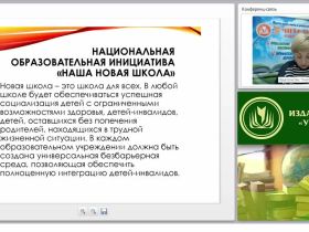 Адаптированная образовательная программа и адаптированная основная образовательная программа: общее понятие, краткая характеристика
