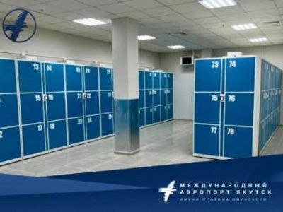 В аэропорту Якутска заработает новая автоматизированная камера хранения
