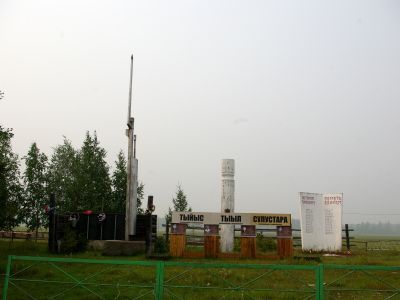 Памятник воинам-землякам, погибшим в годы Великой Отечественной войны (1941-1945)