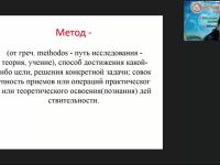Международный вебинар "Методы социального управления: от теории к программированию"