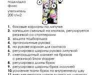 Комбинезон текстильный с полиуретановым покрытием для девочек