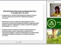 Психолого-педагогическая поддержка семьи и повышение компетентности родителей в вопросах охраны и укрепления здоровья детей: образовательная область “Физическое развитие”