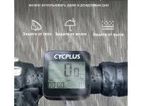 Cycplus Велокомпьютер Cycplus G1 9 функций, цвет Черный