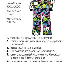 Комбинезон текстильный с полиуретановым покрытием для девочек