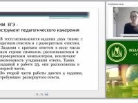 Современные подходы к подготовке учащихся к ЕГЭ по информатике и ИКТ