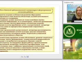 Содержание психолого-педагогической работы по ознакомлению с художественной литературой