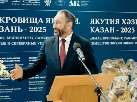 В столице Татарстана открылась выставка «Сокровища Якутии. Казань – 2025»
