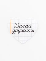 Стикер объемный "Школа. Сердце"