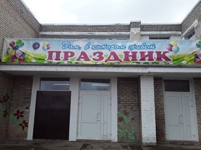 Святогоршский сельский дом культуры