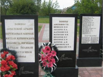 Мемориальный комплекс