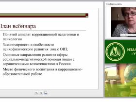 Основы коррекционной педагогики и психологии