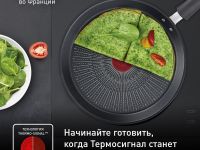 Сковорода для блинов Tefal Unlimited 25 см G2553872