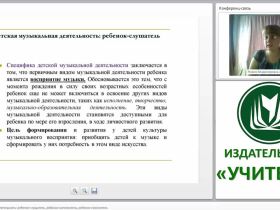 Детская музыкальная деятельность: ребенок-слушатель, ребенок-исполнитель, ребенок-сочинитель