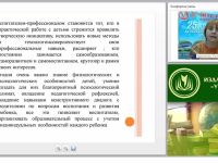 Теоретические и психолого-педагогические основы планирования воспитательной деятельности