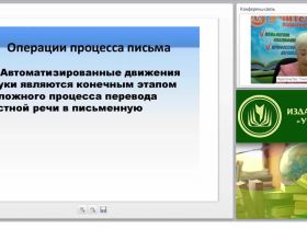 Дифференциальная диагностика и коррекция нарушений письменной речи у детей дошкольного и младшего школьного возраста