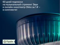 Умная колонка SberBoom Mini 2, с Салют Квантовый чёрный