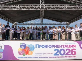 В Якутске прошла межрегиональная ярмарка учебных и рабочих мест «Профориентация-2026»