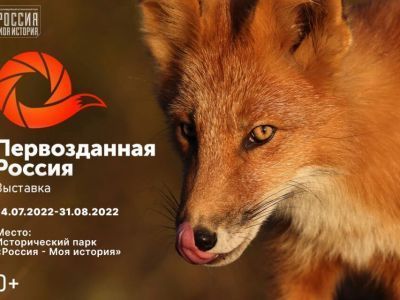 IX Общероссийский фестиваль природы «Первозданная Россия» пройдёт в Якутске