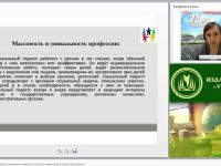 Задачи и содержание работы социального педагога в условиях модернизации общего образования