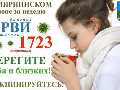 Высокий уровень заболеваемости требует экстренных мер!