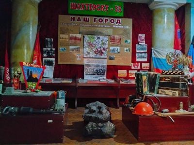 Народный историко-краеведческий музей г. Шахтерска